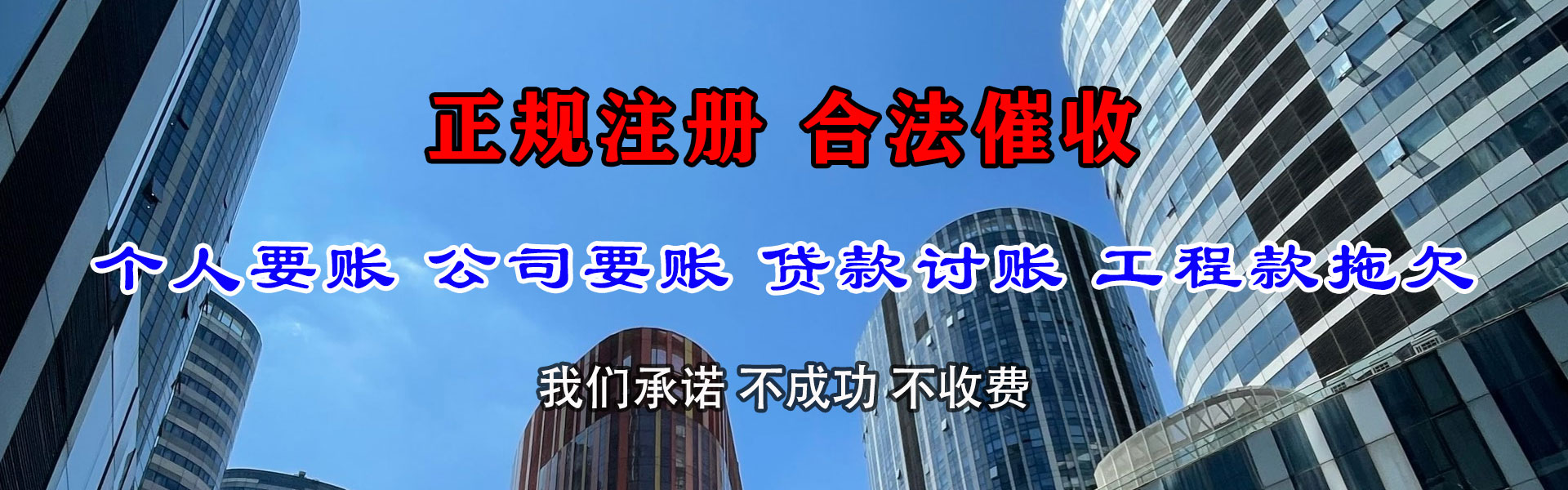 大安区要账公司