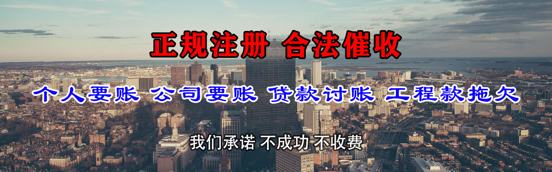 大安区要账公司
