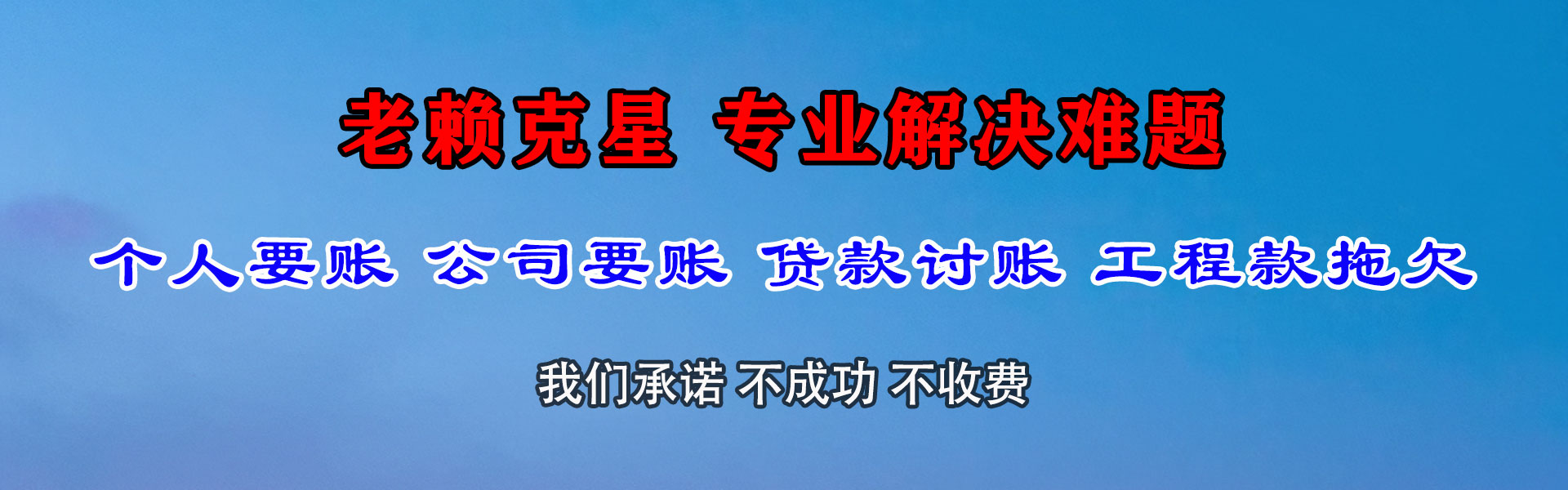 大安区要账公司