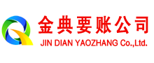 大安区要账公司